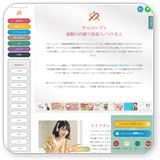 チャットレディJPイメージ1